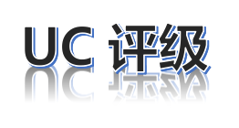 发展轨迹与国内市场开拓策略CQ9电子登录UC 评级的(图1)